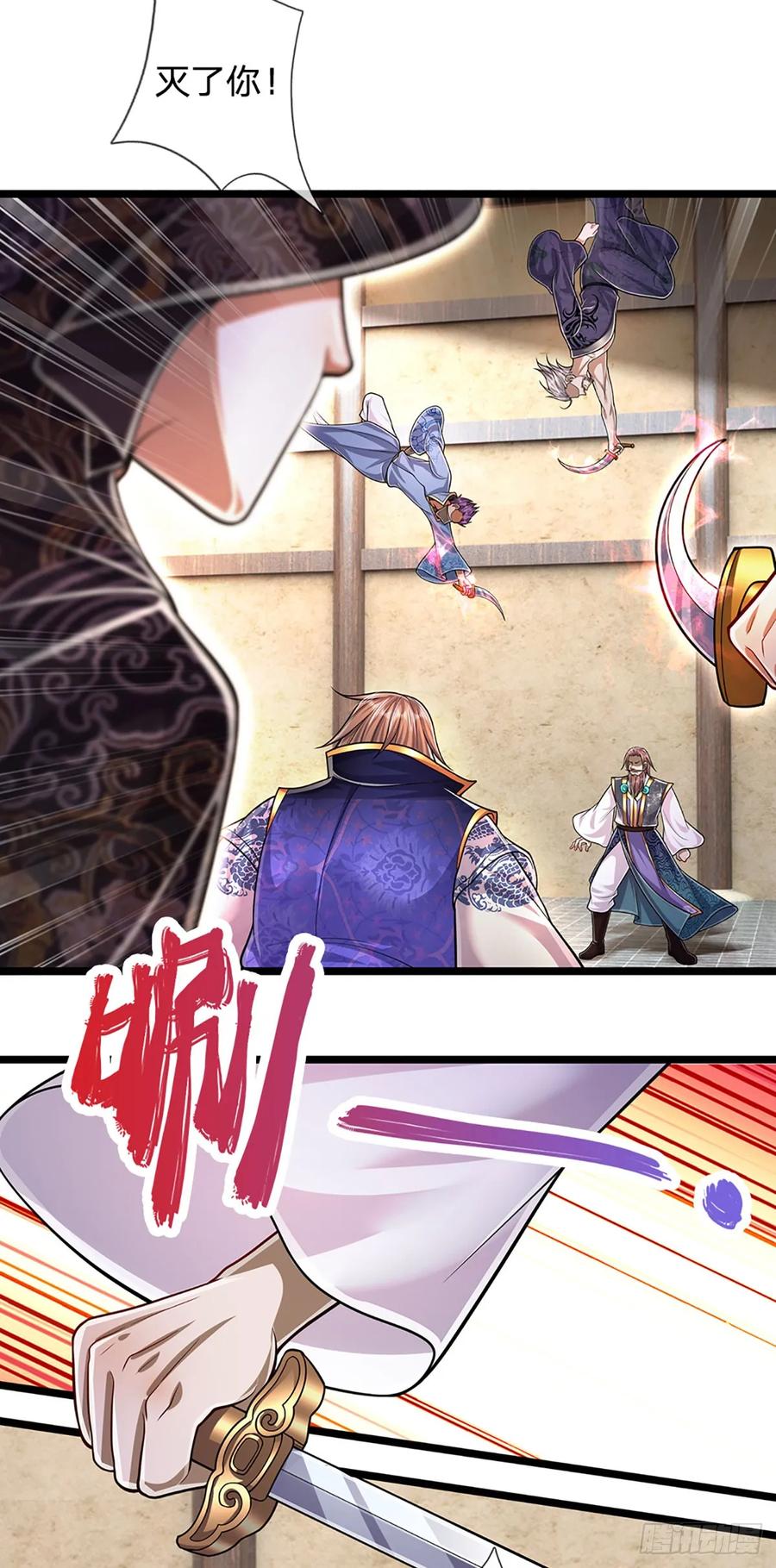 被困百万年：弟子遍布诸天万界 第206话 帝级功法，横扫星辰 第36页