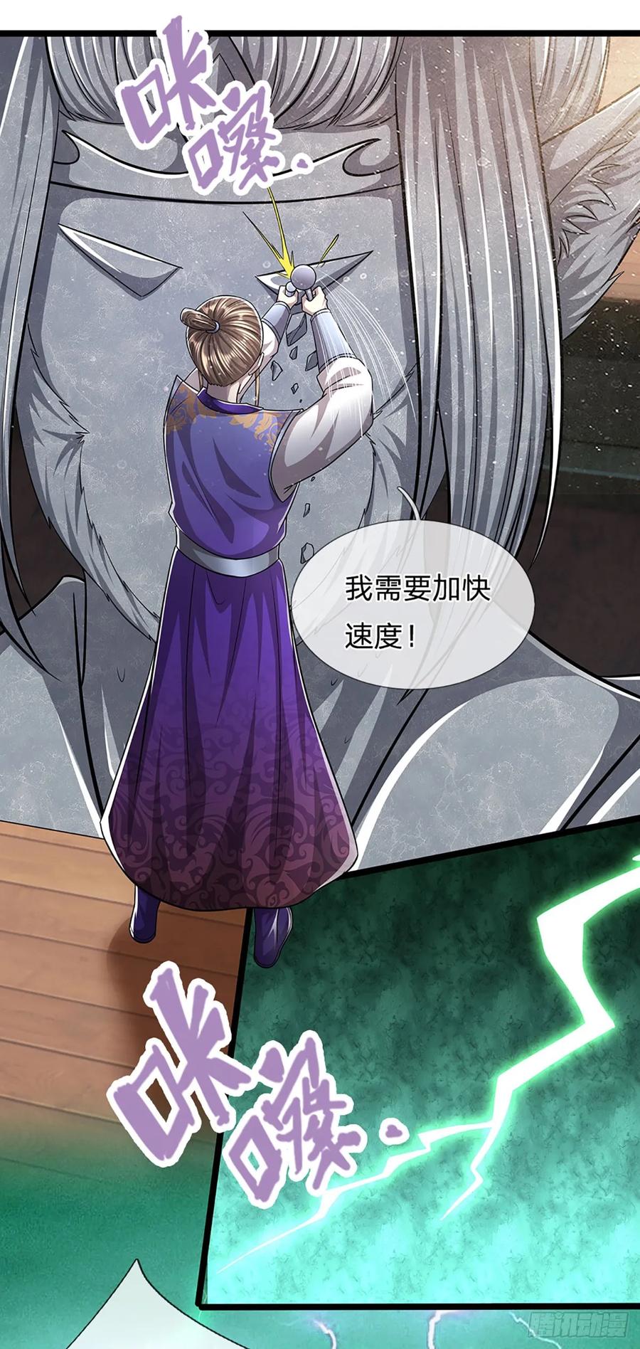 被困百万年：弟子遍布诸天万界 第206话 帝级功法，横扫星辰 第8页