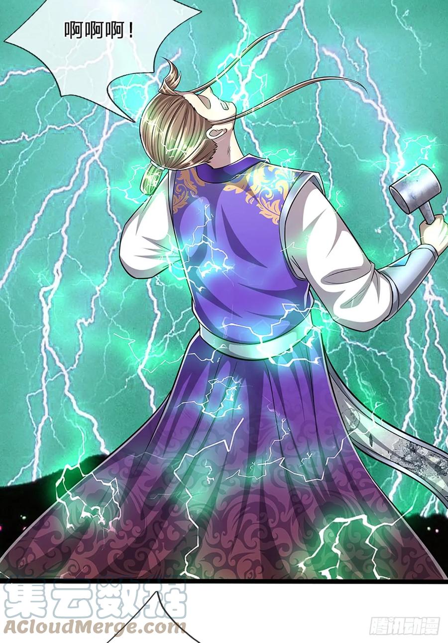 被困百万年：弟子遍布诸天万界 第206话 帝级功法，横扫星辰 第9页