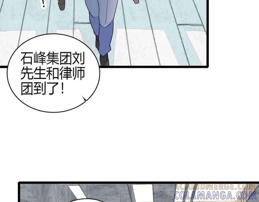 《全能千金燃翻天》206 拖延时间 第31页