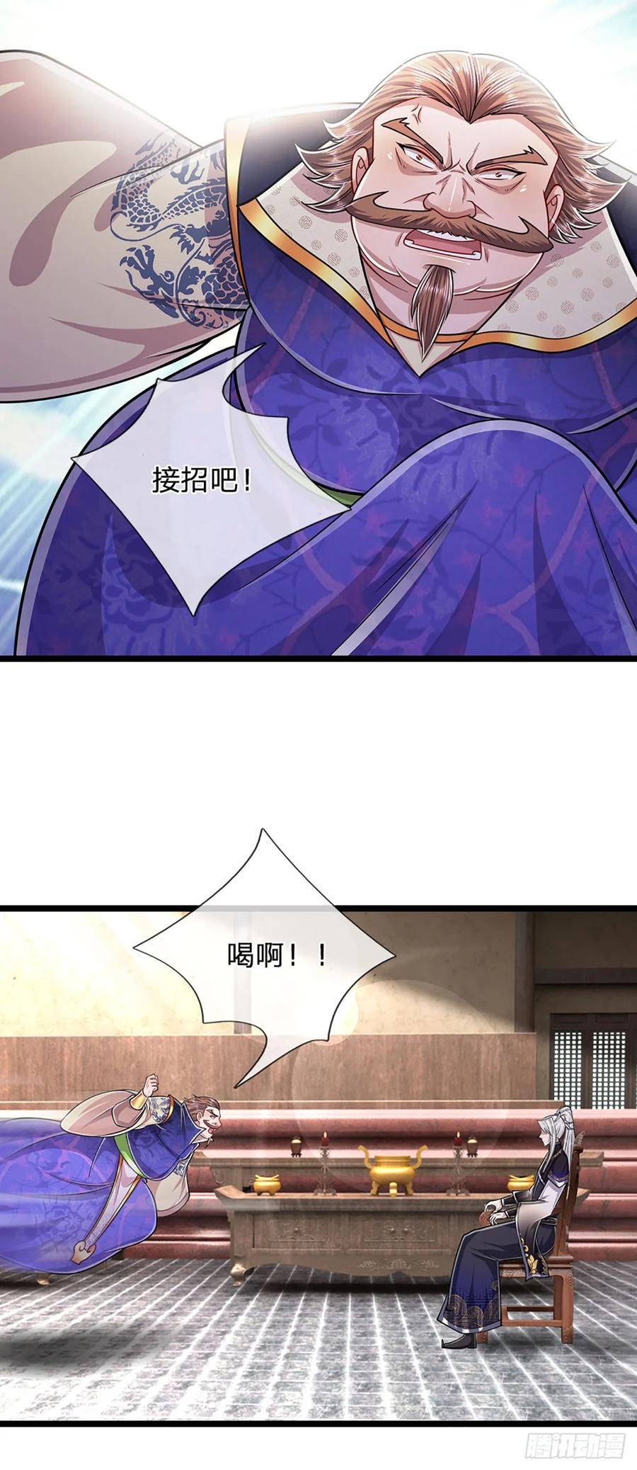 被困百万年：弟子遍布诸天万界 第206话 帝级功法，横扫星辰 第20页