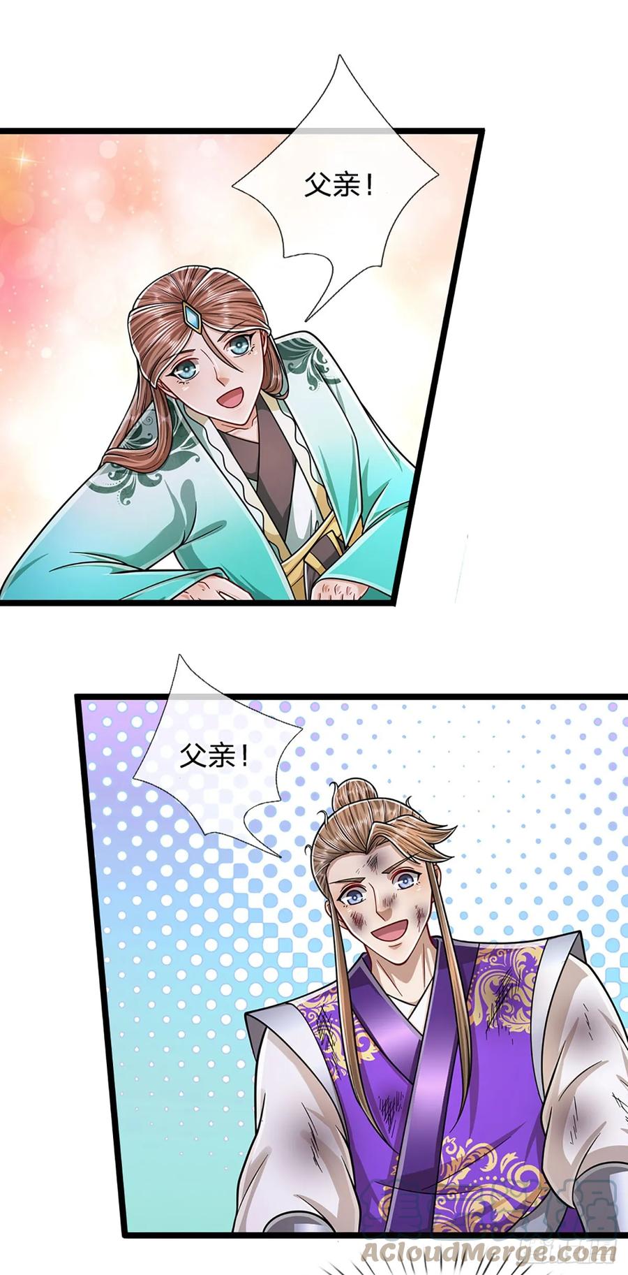 被困百万年：弟子遍布诸天万界 第206话 帝级功法，横扫星辰 第23页