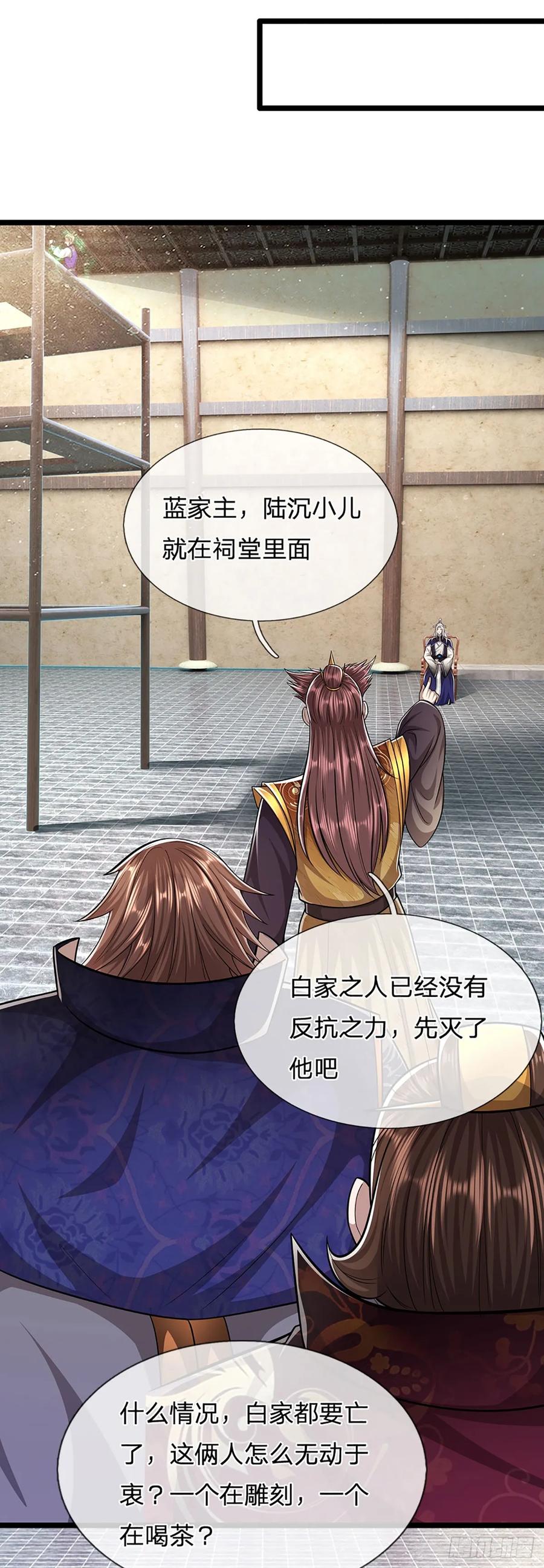 被困百万年：弟子遍布诸天万界 第206话 帝级功法，横扫星辰 第12页
