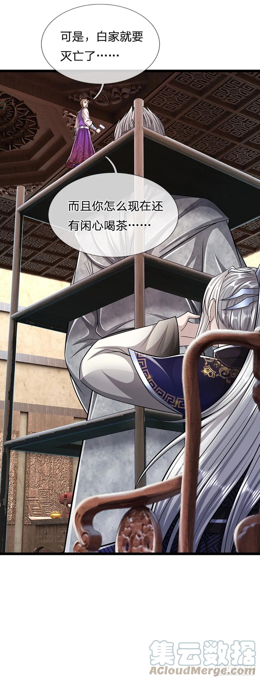 被困百万年：弟子遍布诸天万界 第206话 帝级功法，横扫星辰 第5页