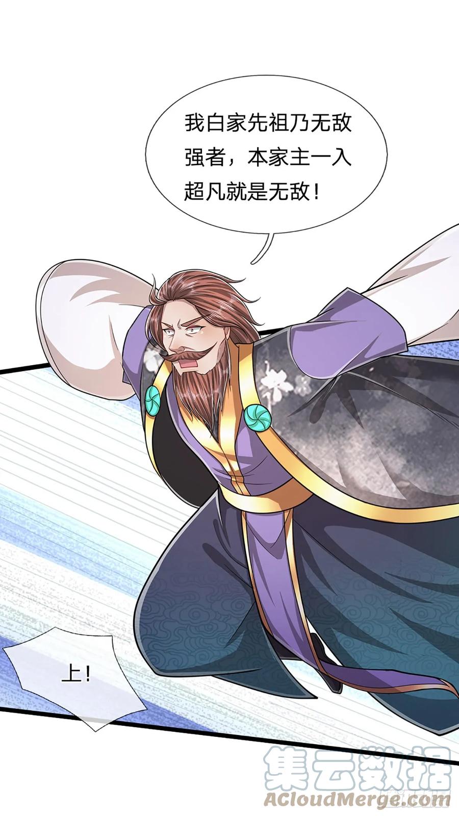 被困百万年：弟子遍布诸天万界 第206话 帝级功法，横扫星辰 第27页