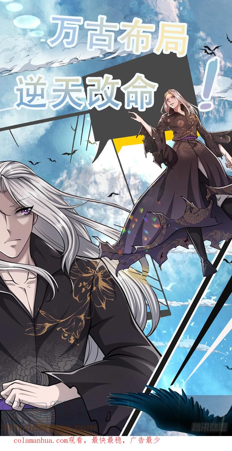 被困百万年：弟子遍布诸天万界 第206话 帝级功法，横扫星辰 第39页