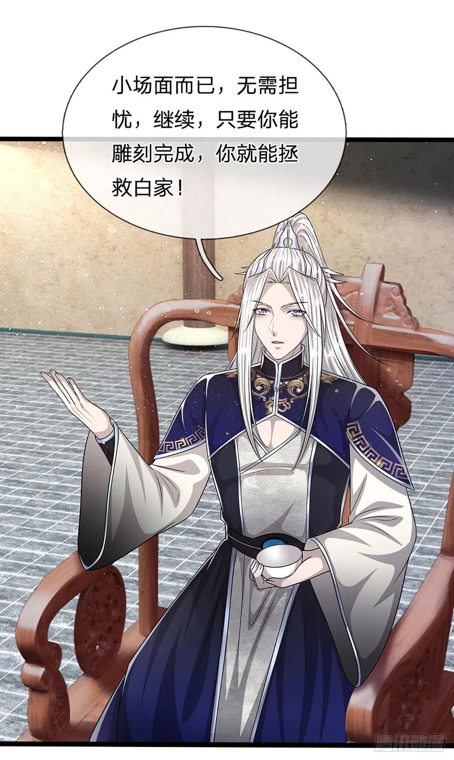 被困百万年：弟子遍布诸天万界 第206话 帝级功法，横扫星辰 第6页