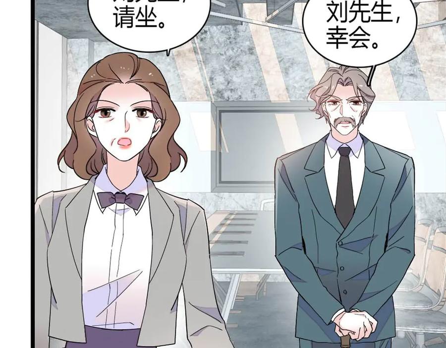 《全能千金燃翻天》206 拖延时间 第33页