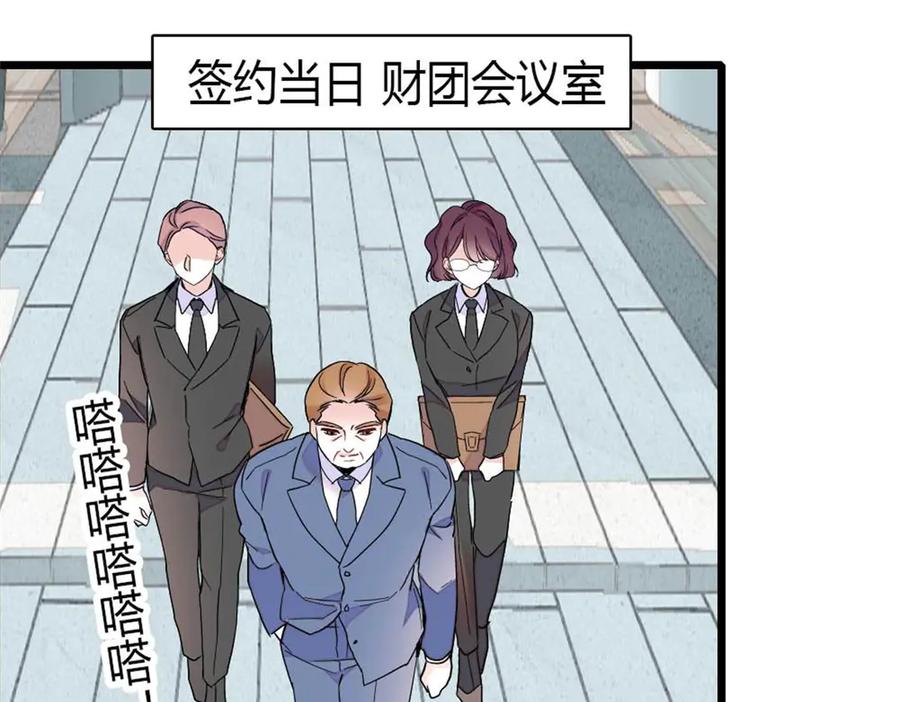 《全能千金燃翻天》206 拖延时间 第30页