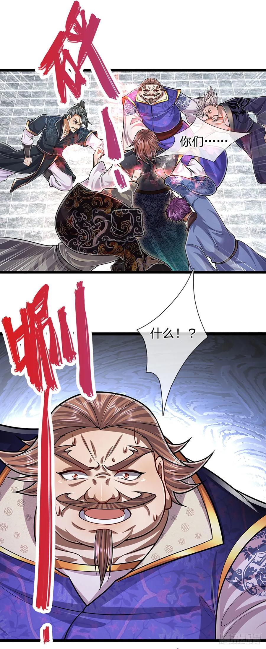 被困百万年：弟子遍布诸天万界 第206话 帝级功法，横扫星辰 第30页