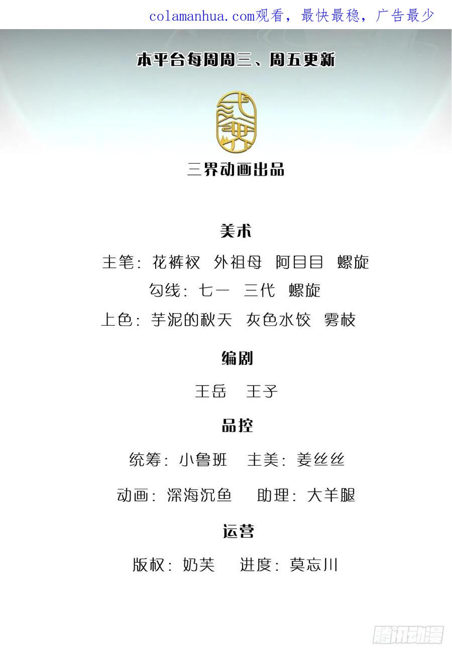 被困百万年：弟子遍布诸天万界 第206话 帝级功法，横扫星辰 第2页