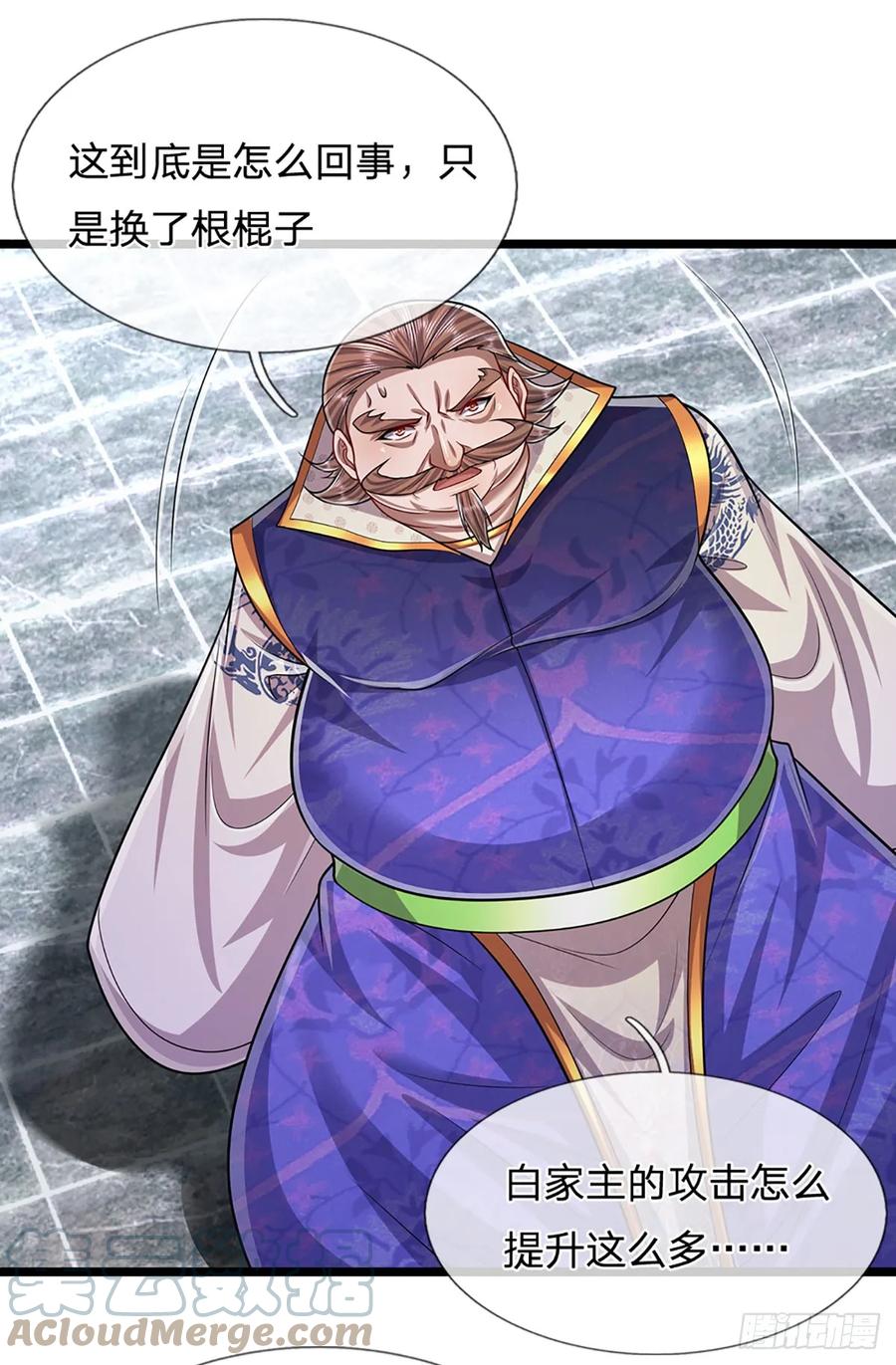 被困百万年：弟子遍布诸天万界 第207话 换根棍子，脱胎换骨 第29页