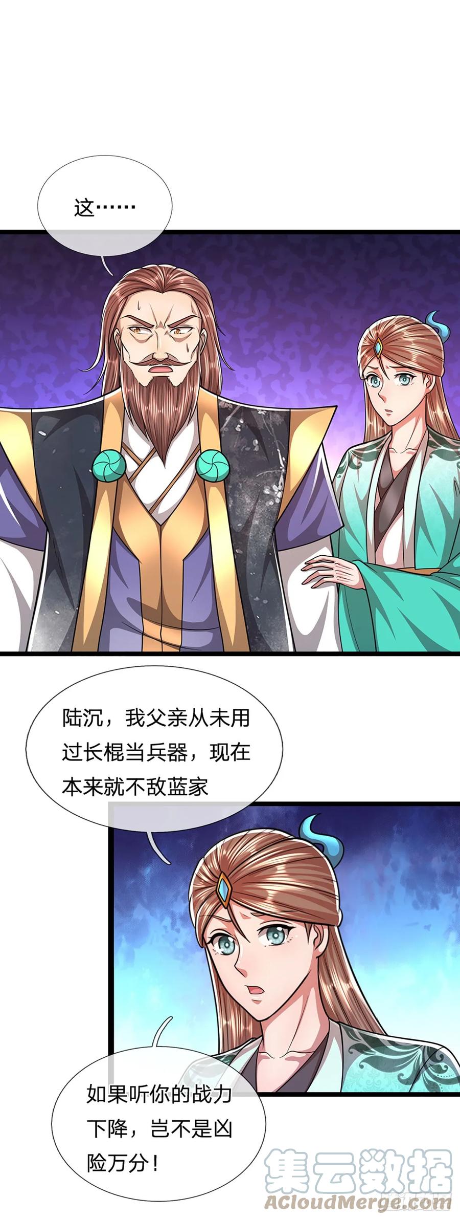 被困百万年：弟子遍布诸天万界 第207话 换根棍子，脱胎换骨 第11页