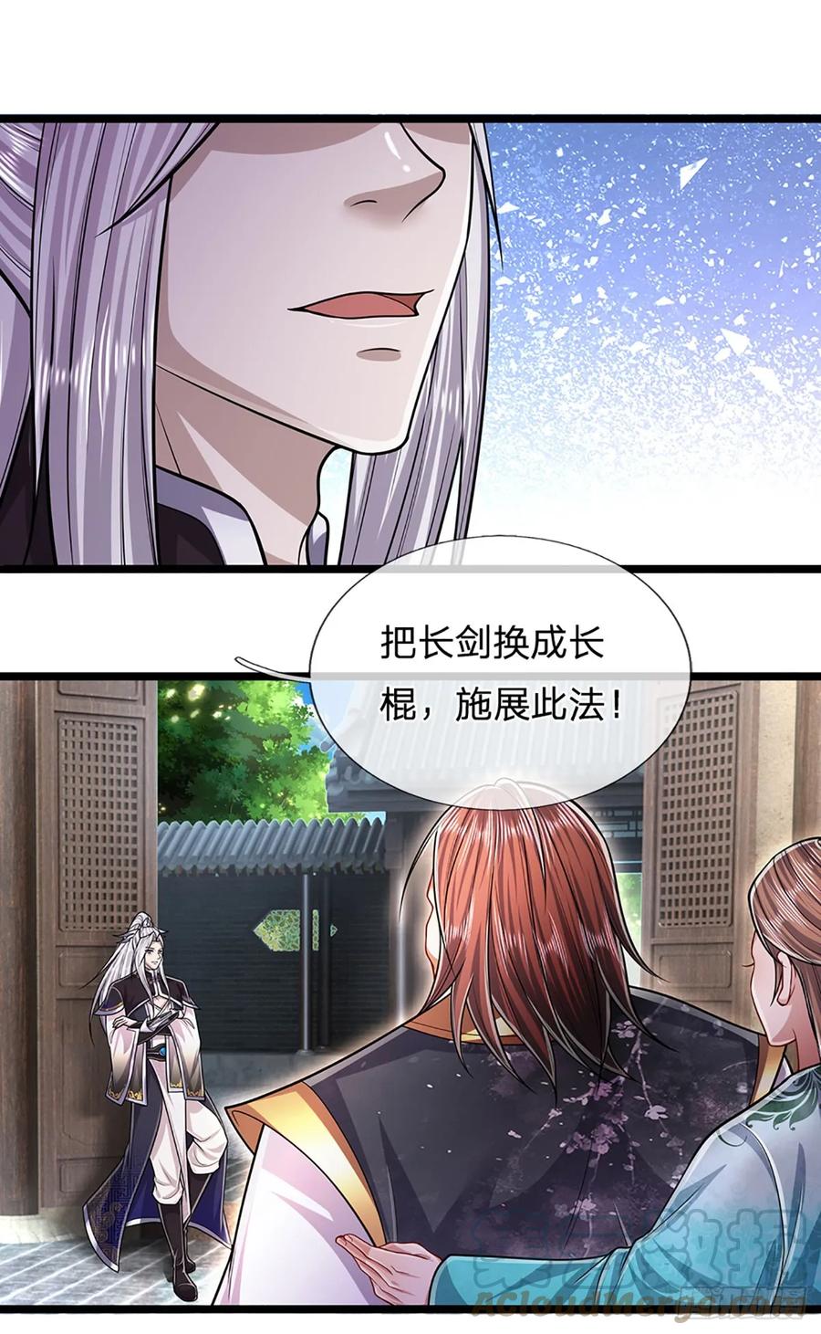 被困百万年：弟子遍布诸天万界 第207话 换根棍子，脱胎换骨 第9页