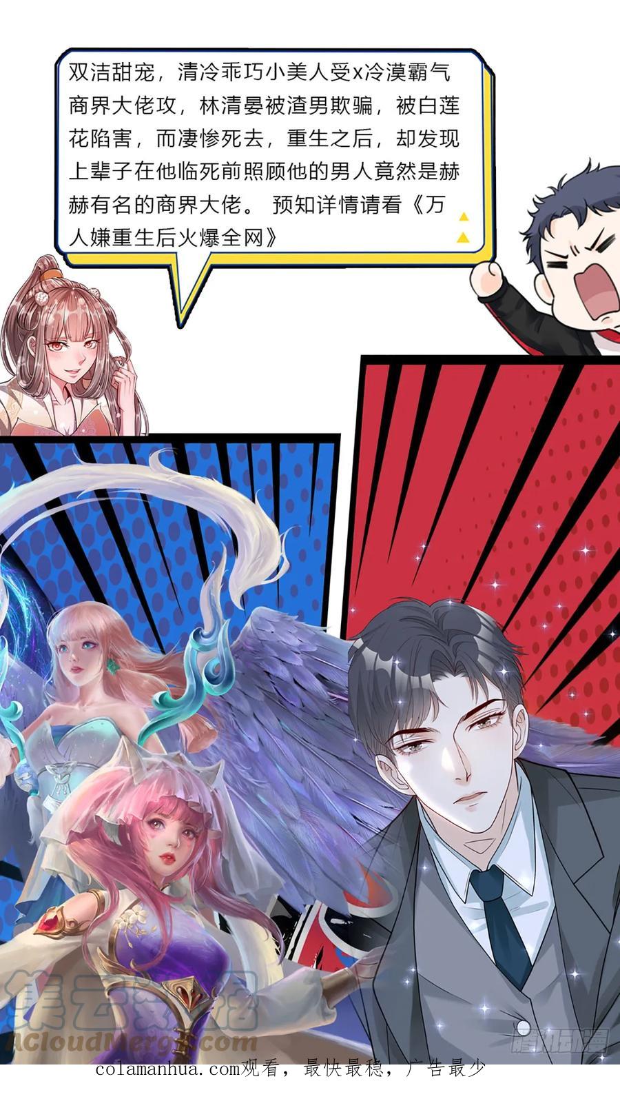 被困百万年：弟子遍布诸天万界 第207话 换根棍子，脱胎换骨 第33页