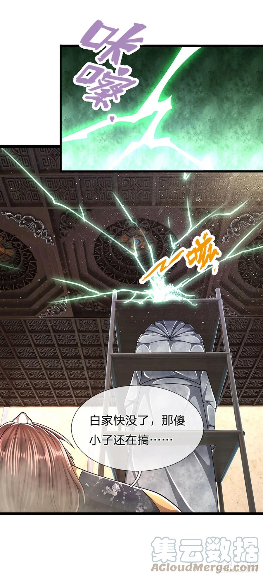 被困百万年：弟子遍布诸天万界 第207话 换根棍子，脱胎换骨 第15页