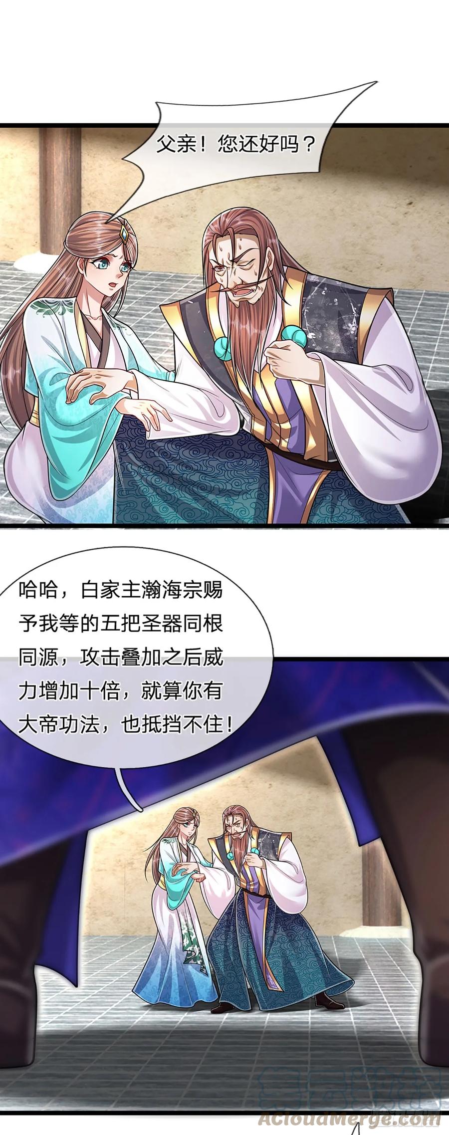 被困百万年：弟子遍布诸天万界 第207话 换根棍子，脱胎换骨 第7页