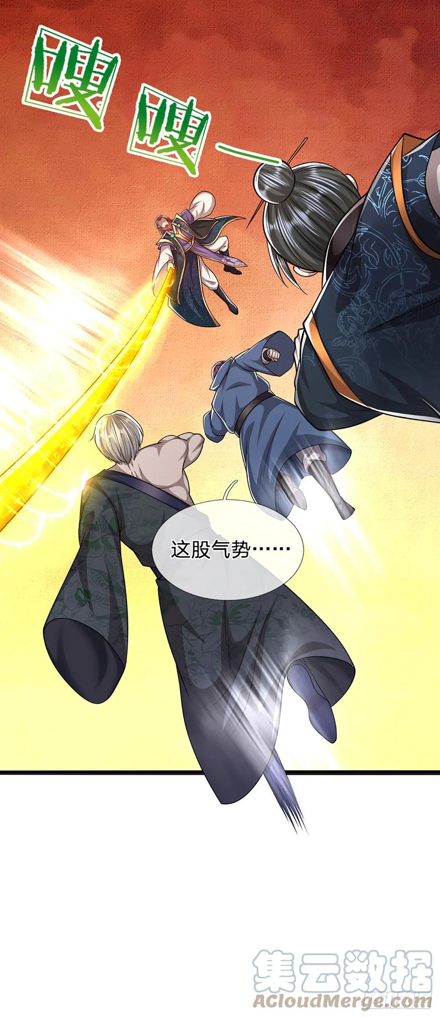 被困百万年：弟子遍布诸天万界 第207话 换根棍子，脱胎换骨 第21页