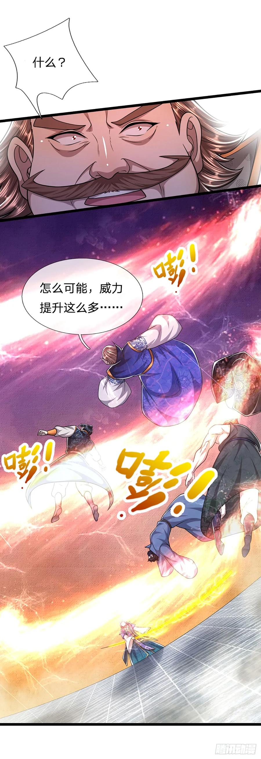 被困百万年：弟子遍布诸天万界 第207话 换根棍子，脱胎换骨 第22页