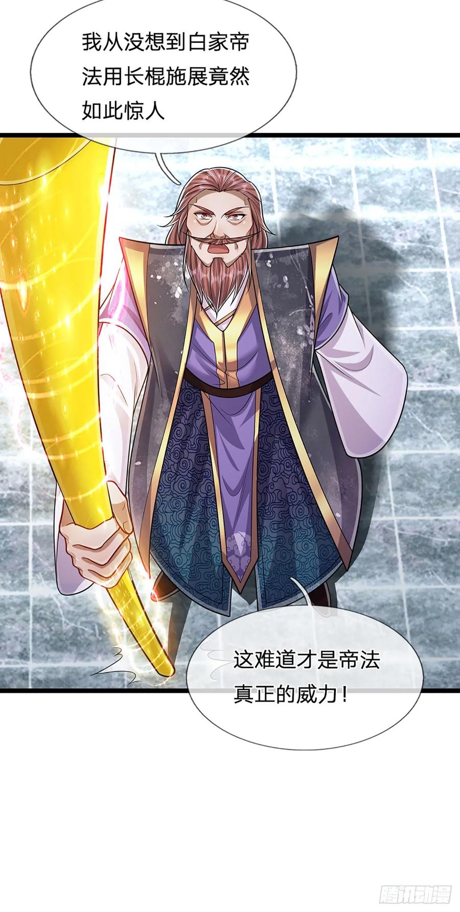 被困百万年：弟子遍布诸天万界 第207话 换根棍子，脱胎换骨 第30页