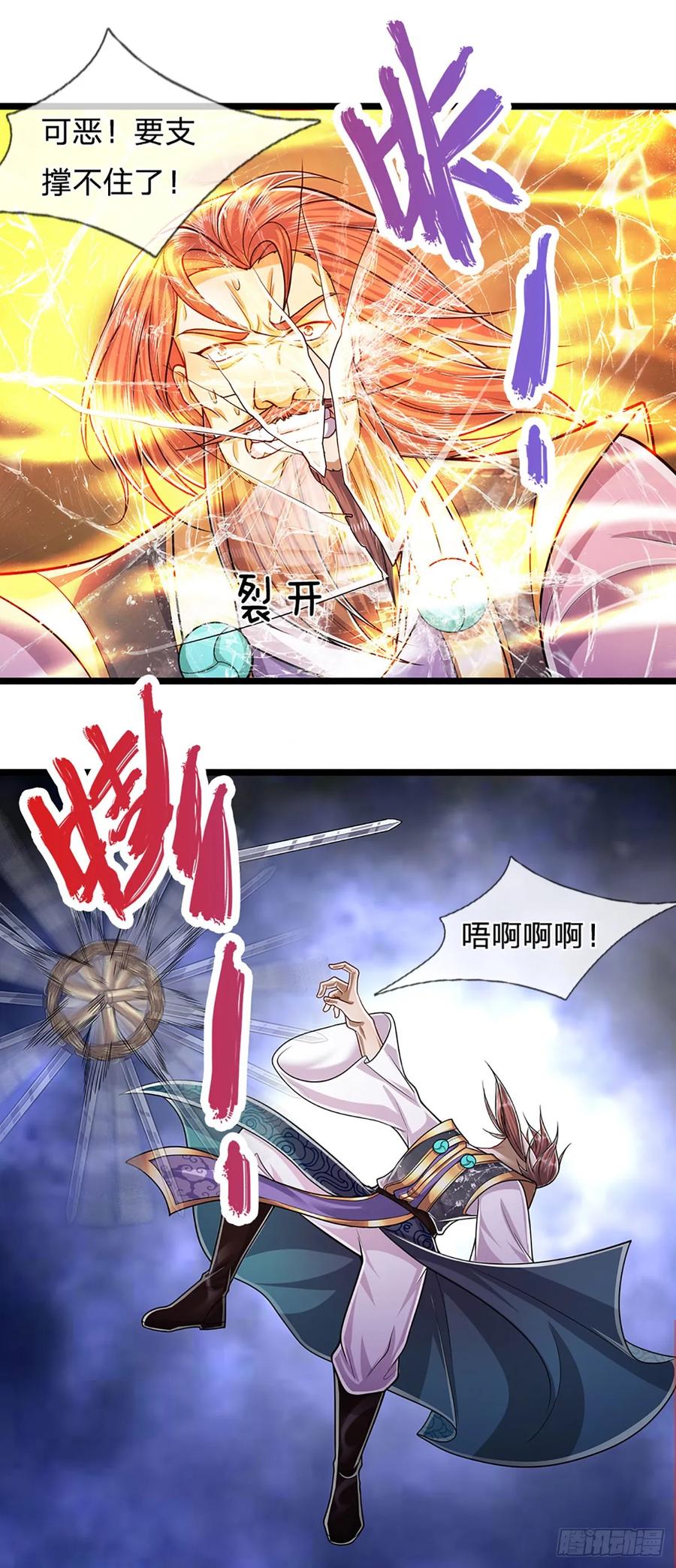 被困百万年：弟子遍布诸天万界 第207话 换根棍子，脱胎换骨 第4页