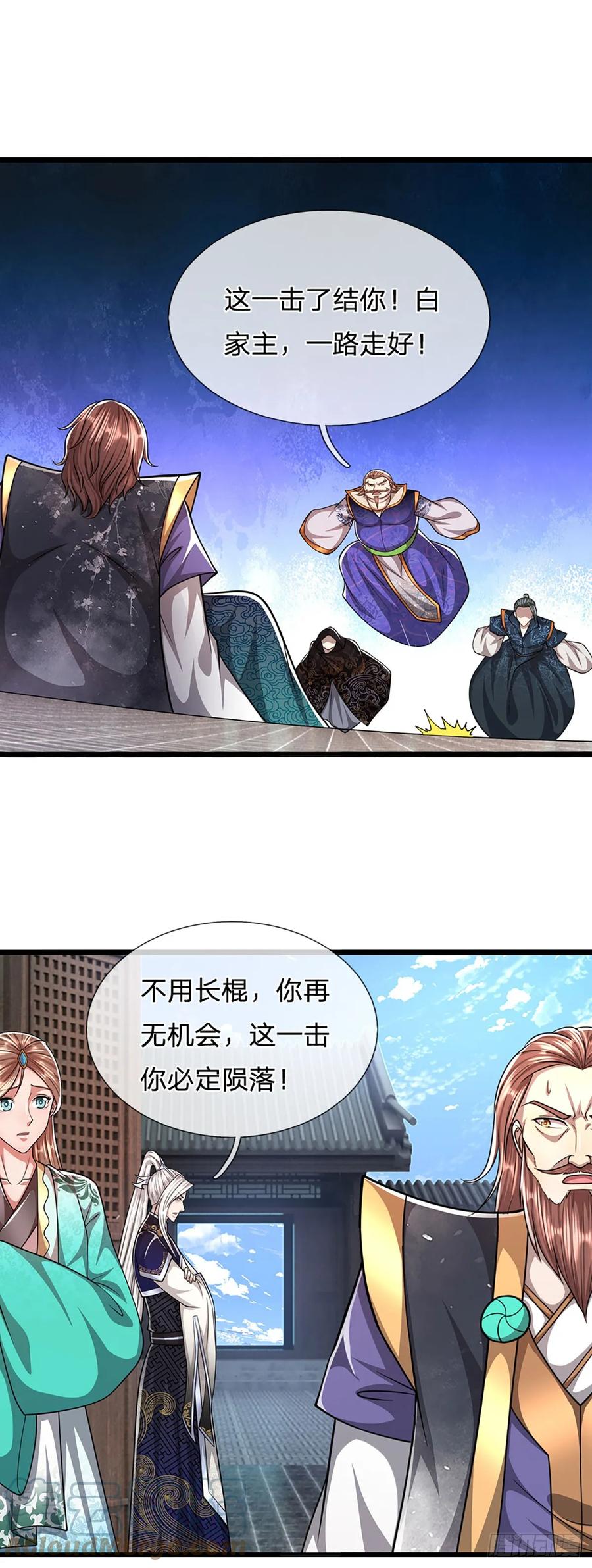 被困百万年：弟子遍布诸天万界 第207话 换根棍子，脱胎换骨 第17页