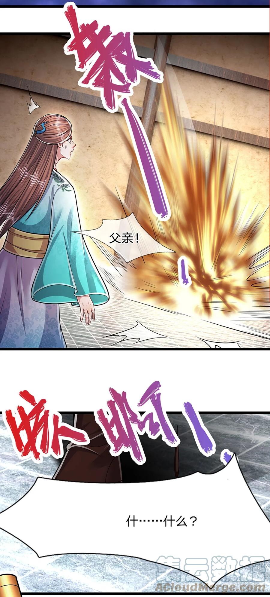 被困百万年：弟子遍布诸天万界 第207话 换根棍子，脱胎换骨 第5页