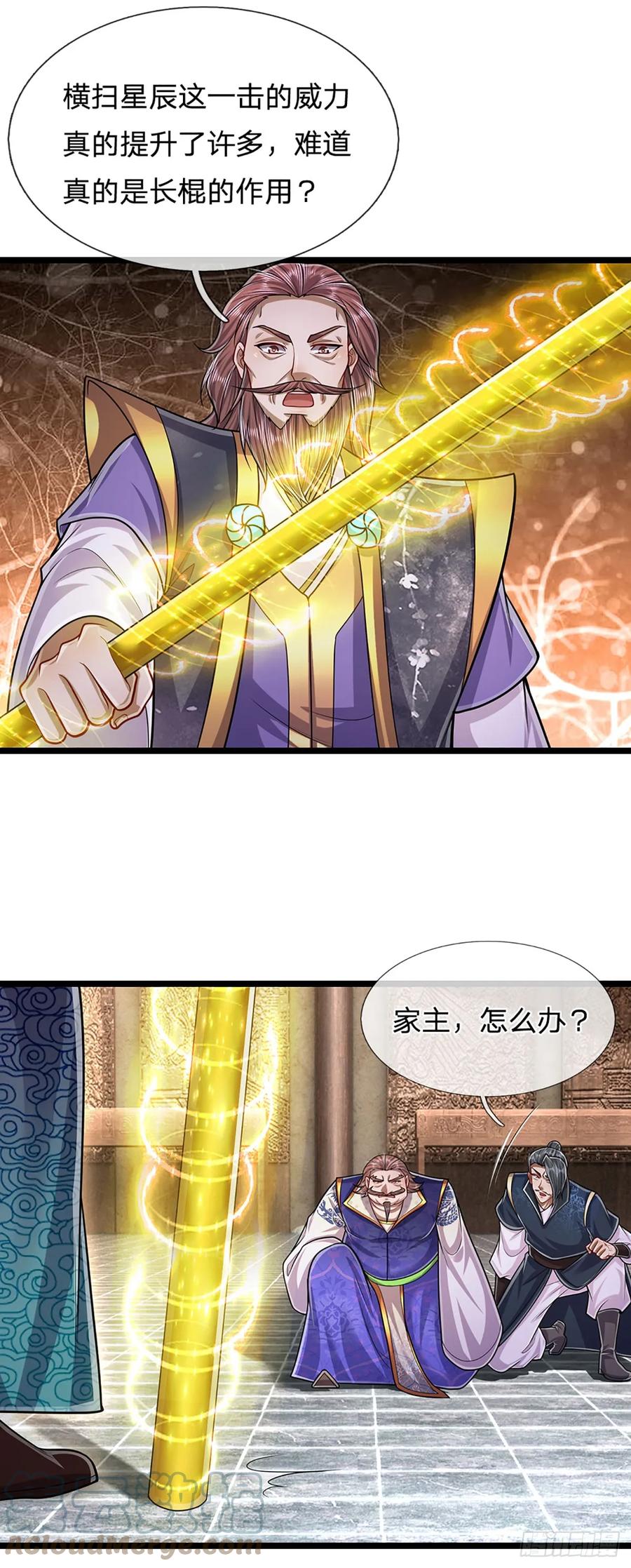 被困百万年：弟子遍布诸天万界 第207话 换根棍子，脱胎换骨 第25页