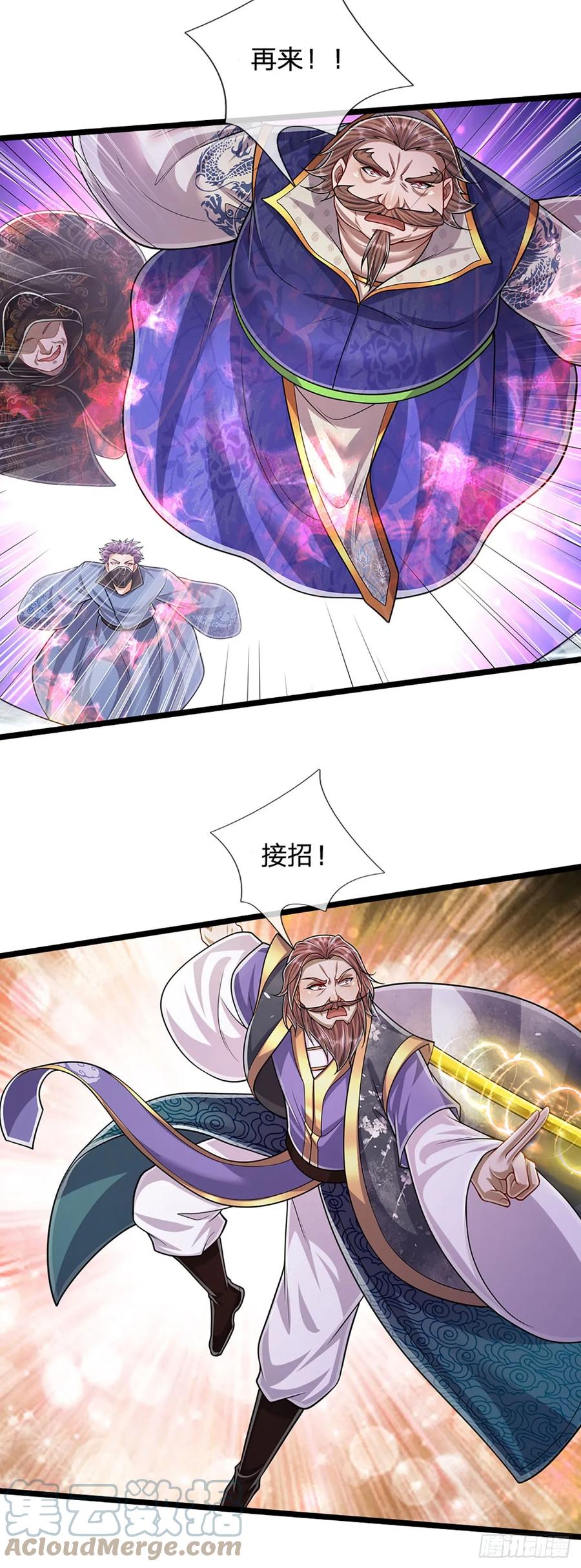 被困百万年：弟子遍布诸天万界 第207话 换根棍子，脱胎换骨 第27页