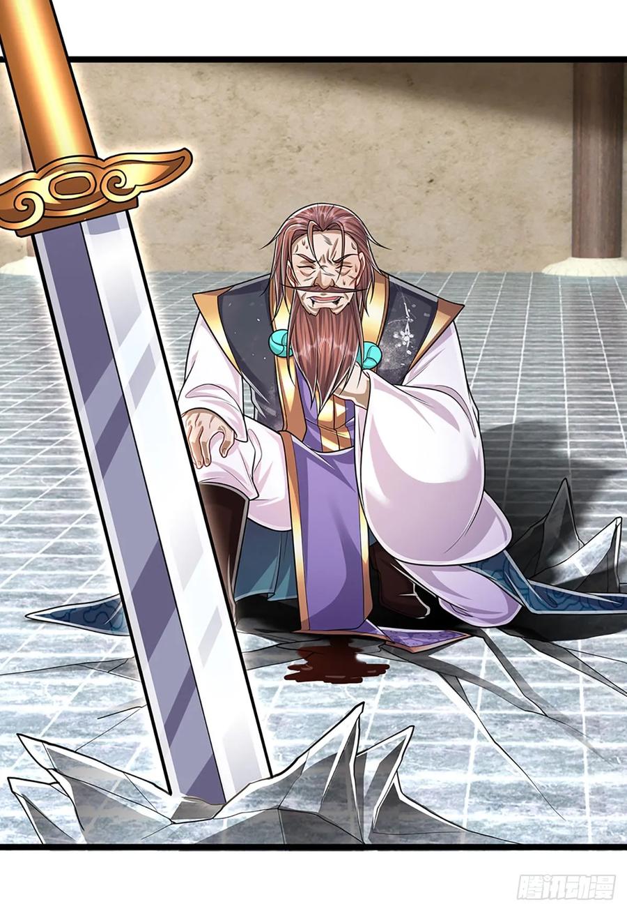 被困百万年：弟子遍布诸天万界 第207话 换根棍子，脱胎换骨 第6页