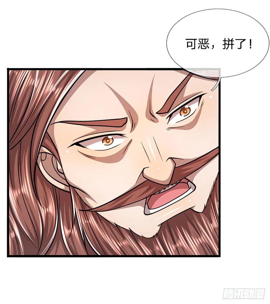 被困百万年：弟子遍布诸天万界 第207话 换根棍子，脱胎换骨 第18页