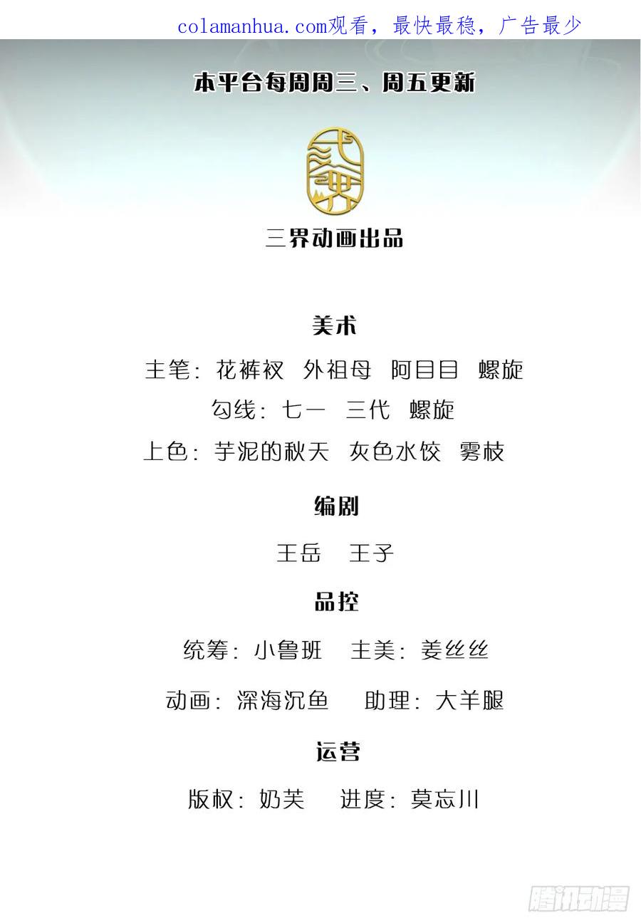 被困百万年：弟子遍布诸天万界 第207话 换根棍子，脱胎换骨 第2页
