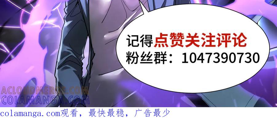 《异狱暴君：我的影子能无限进化》第19话 灭口的理由 第117页