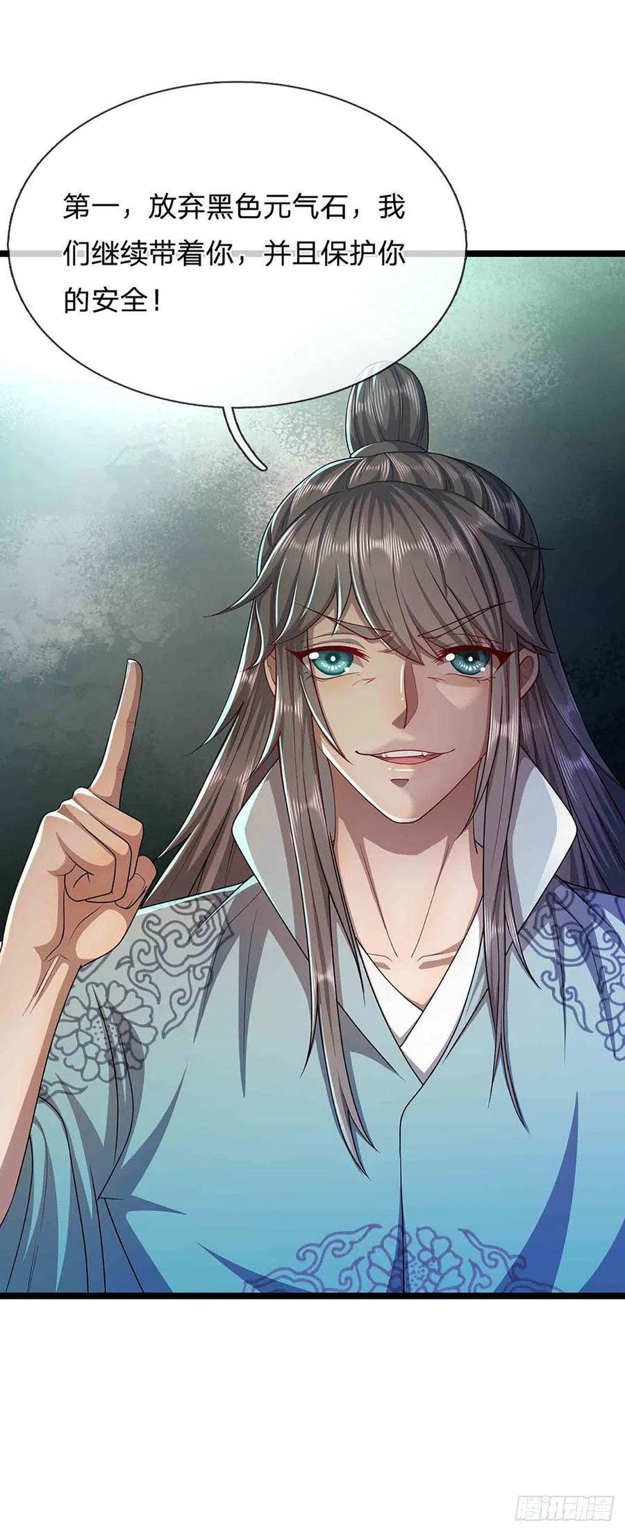 被困百万年：弟子遍布诸天万界 第19话 出尔反尔，凡夫俗子 第30页