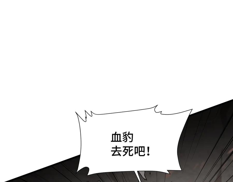 《异狱暴君：我的影子能无限进化》第19话 灭口的理由 第75页