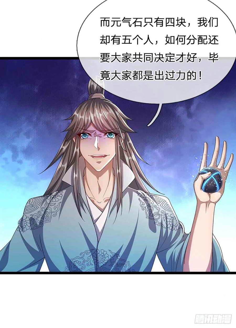 被困百万年：弟子遍布诸天万界 第19话 出尔反尔，凡夫俗子 第6页