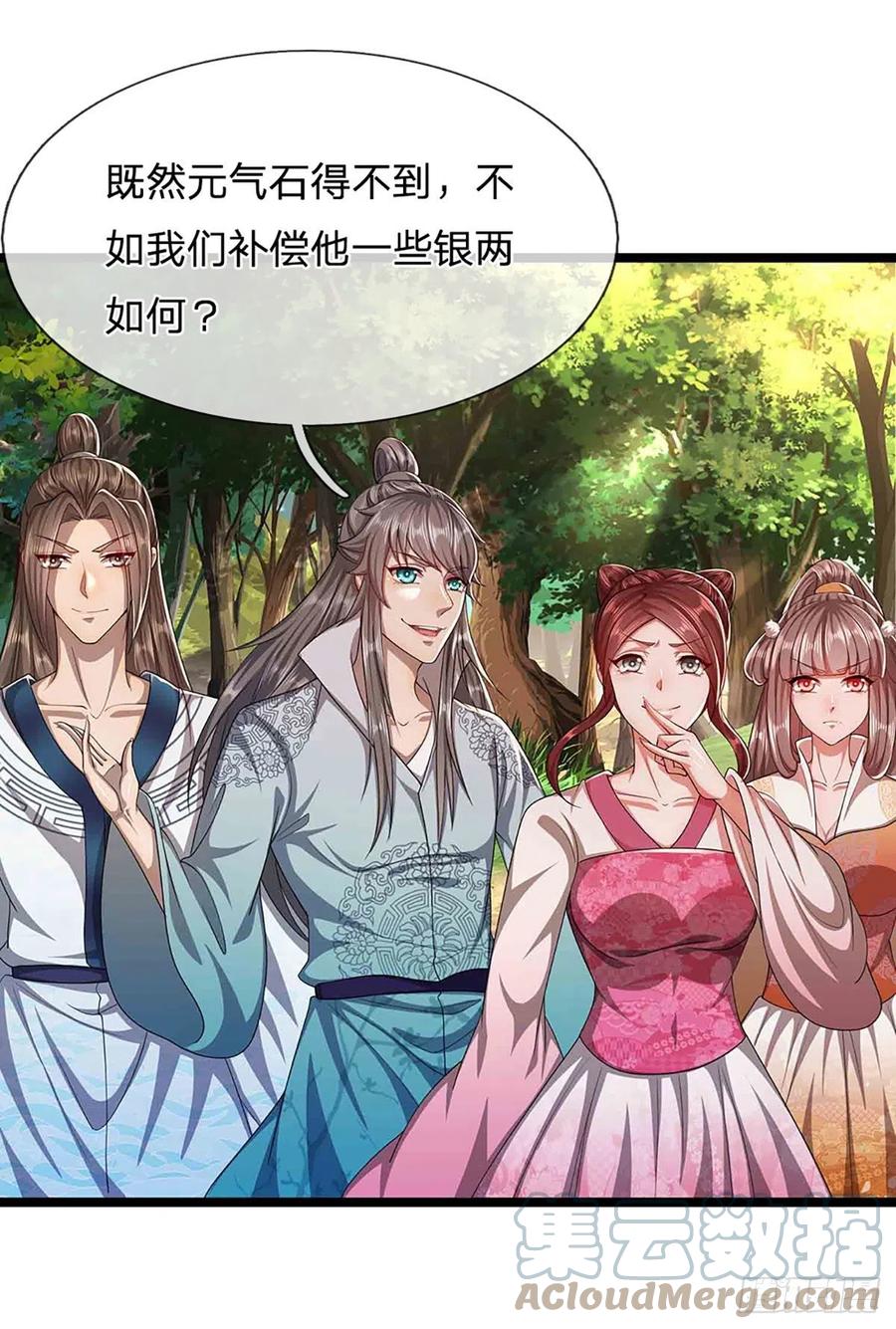 被困百万年：弟子遍布诸天万界 第19话 出尔反尔，凡夫俗子 第13页