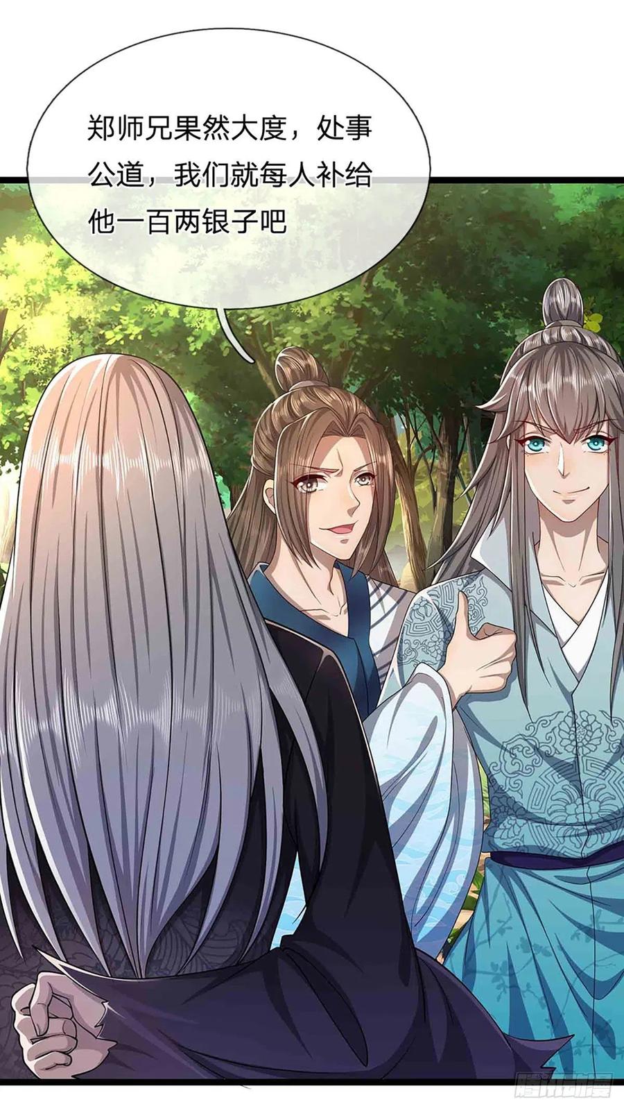 被困百万年：弟子遍布诸天万界 第19话 出尔反尔，凡夫俗子 第14页