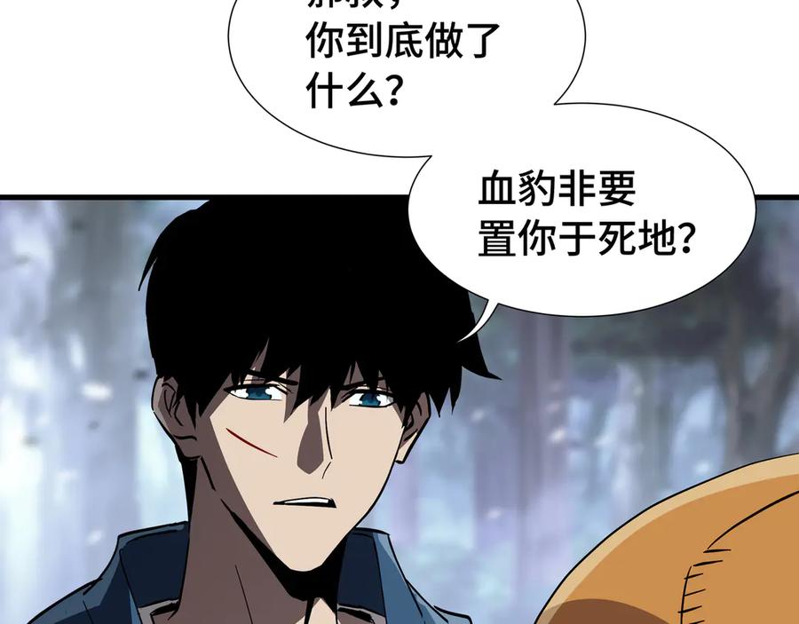 《异狱暴君：我的影子能无限进化》第19话 灭口的理由 第104页