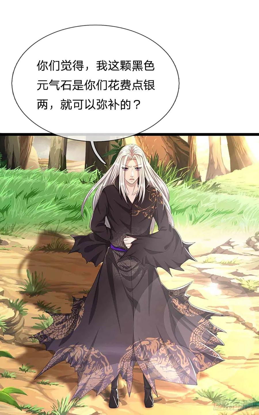 被困百万年：弟子遍布诸天万界 第19话 出尔反尔，凡夫俗子 第16页