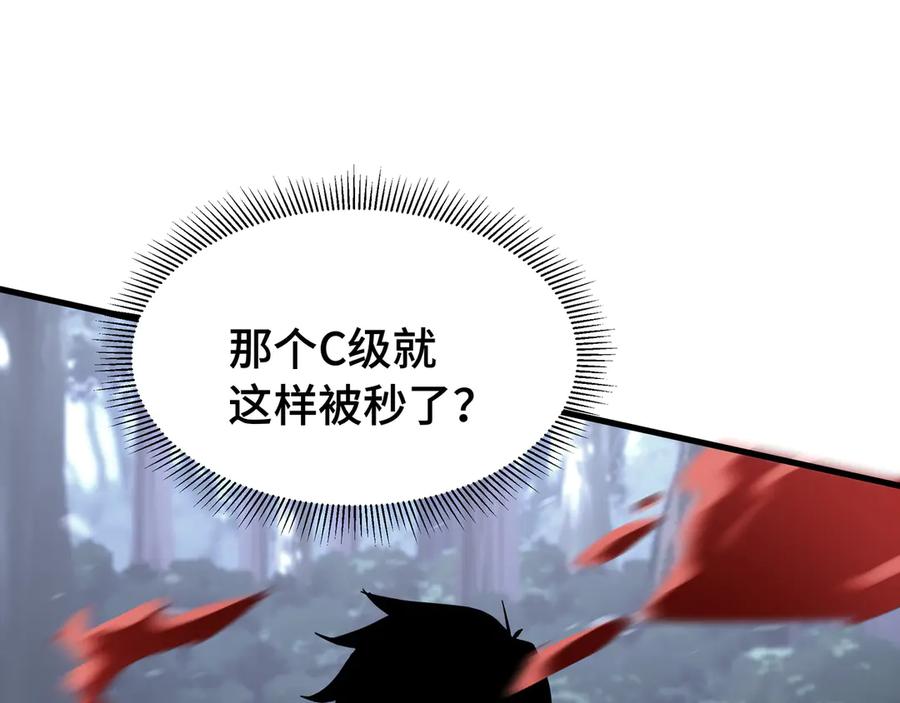 《异狱暴君：我的影子能无限进化》第19话 灭口的理由 第90页