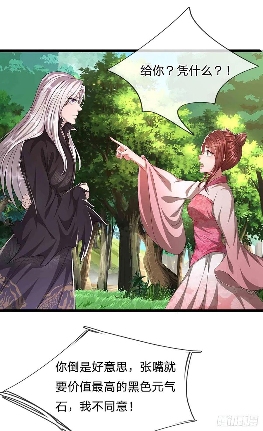 被困百万年：弟子遍布诸天万界 第19话 出尔反尔，凡夫俗子 第2页