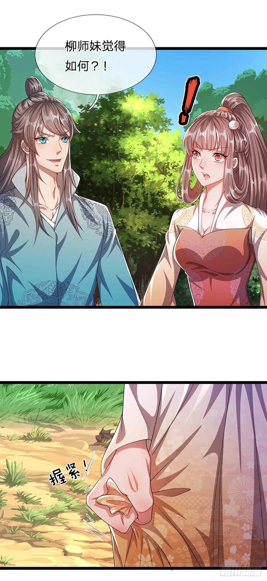 被困百万年：弟子遍布诸天万界 第19话 出尔反尔，凡夫俗子 第8页