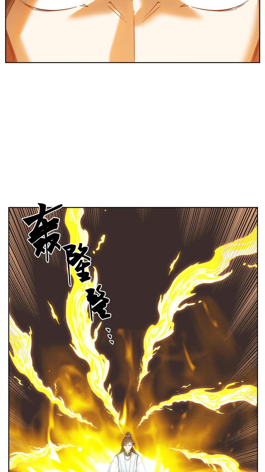 混沌天帝诀 第20话 无上武体 第19页