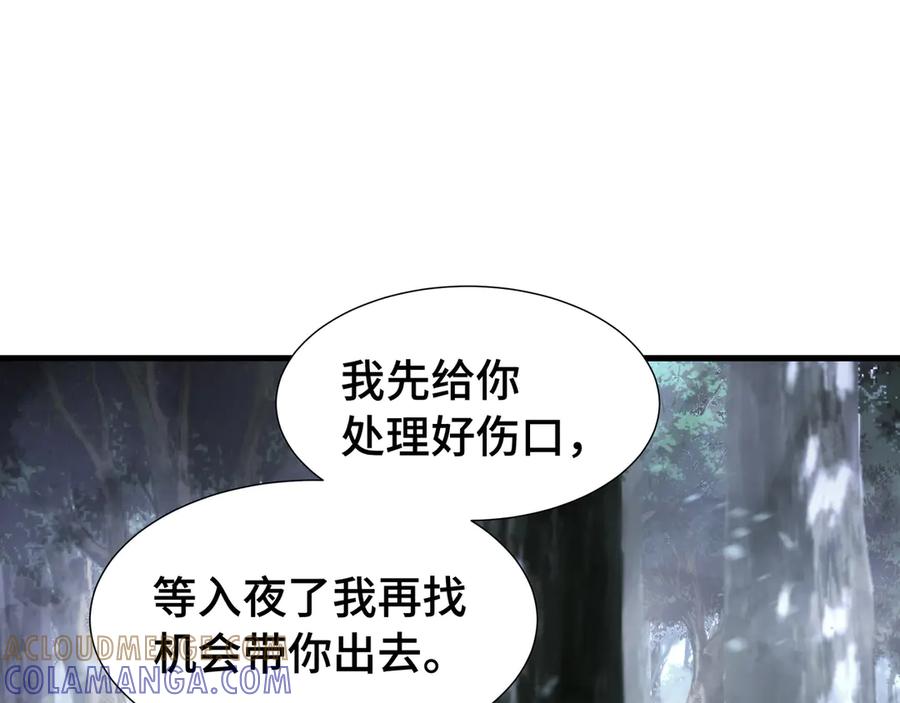 《异狱暴君：我的影子能无限进化》第19话 灭口的理由 第101页
