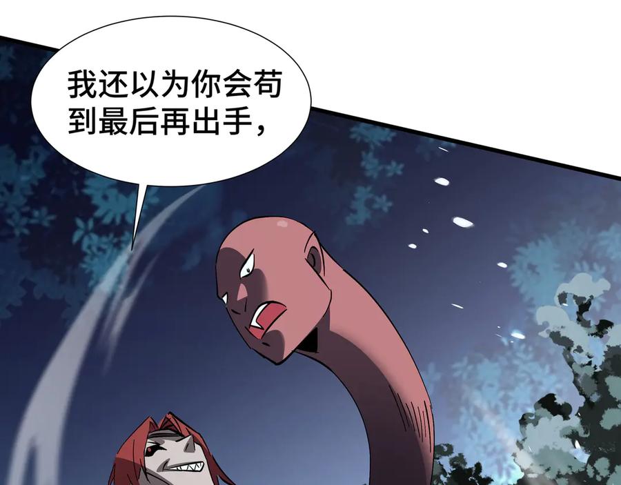 《异狱暴君：我的影子能无限进化》第19话 灭口的理由 第78页