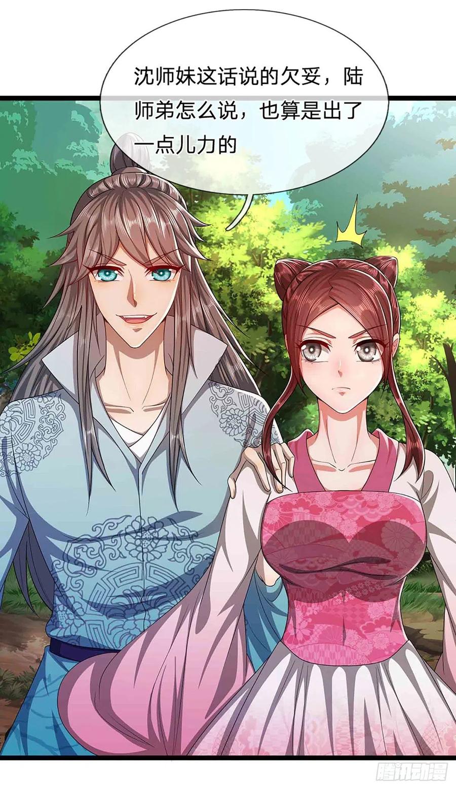 被困百万年：弟子遍布诸天万界 第19话 出尔反尔，凡夫俗子 第12页