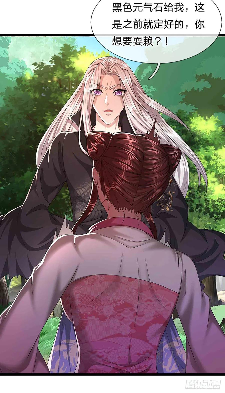 被困百万年：弟子遍布诸天万界 第19话 出尔反尔，凡夫俗子 第4页