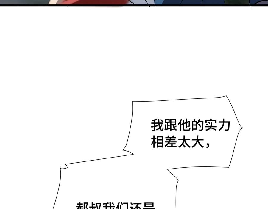 《异狱暴君：我的影子能无限进化》第19话 灭口的理由 第92页