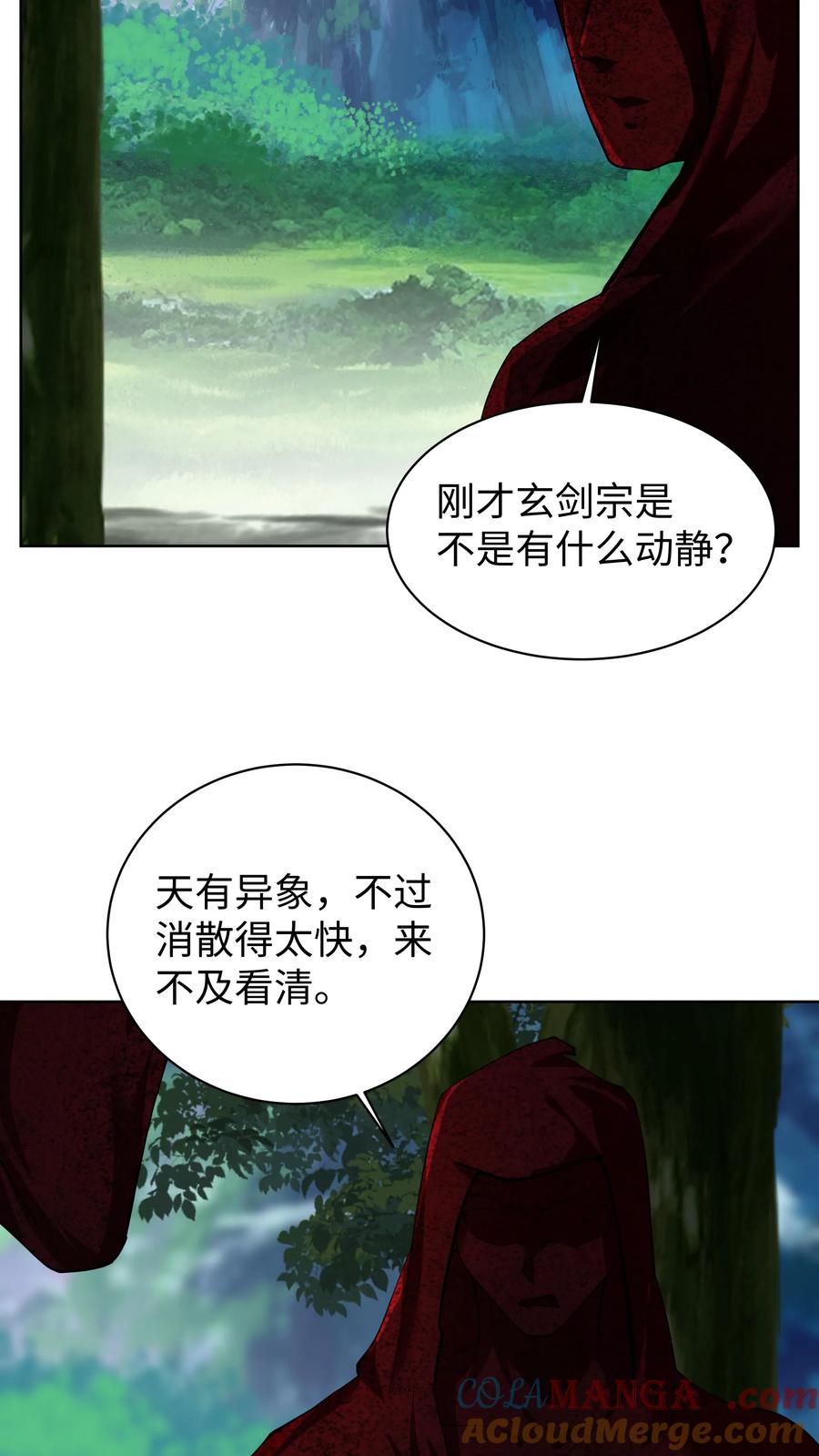 混沌天帝诀 第20话 无上武体 第28页